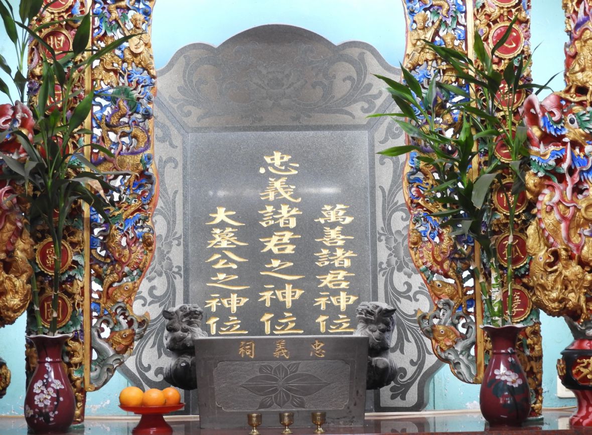 忠義祠奉祀「忠義諸君之神位」石碑(林鑫咸攝，2024)